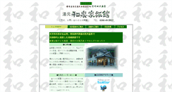 Desktop Screenshot of izumiyaryokan.net