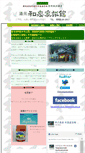 Mobile Screenshot of izumiyaryokan.net